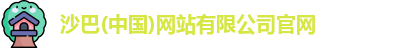 SB体育